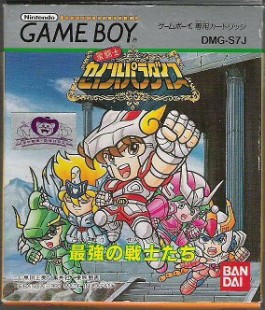 Saint Seiya Game Boy Saint Paradise
